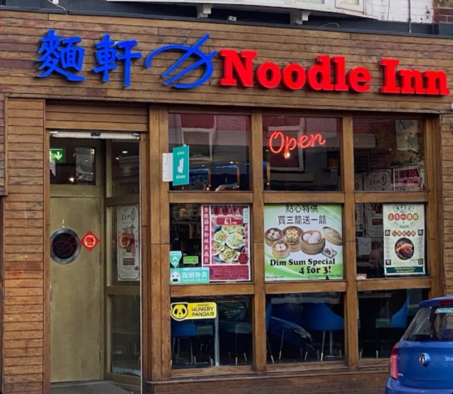 Noodle Inn, noodles and Tsingtao beer